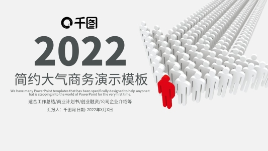 簡約大氣工作總結(jié)匯報工作計劃ppt免費下載