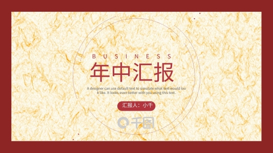 紅白金商務(wù)風(fēng)質(zhì)感季度年中匯報PPT模板