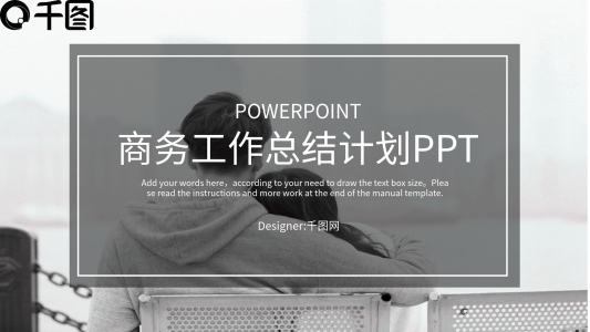 歐美商務(wù)風(fēng)工作匯報年終總結(jié)PPT模板