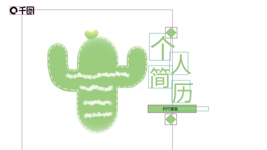 商務(wù)風(fēng)個(gè)人求職簡(jiǎn)歷簡(jiǎn)介PPT模板