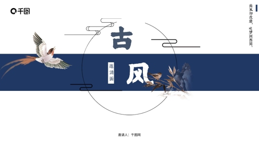 大氣中國(guó)風(fēng)年終總結(jié)PPT模板