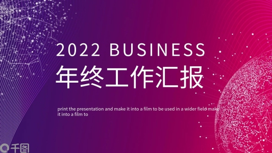 漸變科技風(fēng)線條商務(wù)匯報(bào)PT模板