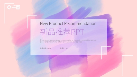 產(chǎn)品發(fā)布宣傳通用PPT模板