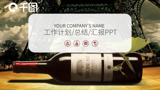 項目融資招商引資商業(yè)計劃書PPT模板