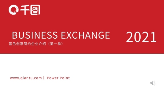 紅色實用簡約辦公PPT模板