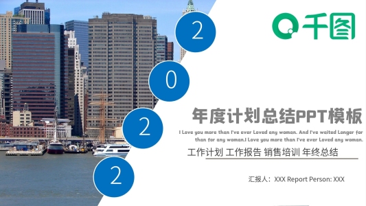 簡(jiǎn)約年度計(jì)劃總結(jié)PPT模板