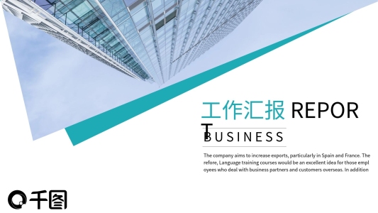 創(chuàng)意幾何工作匯報(bào)PPT模板