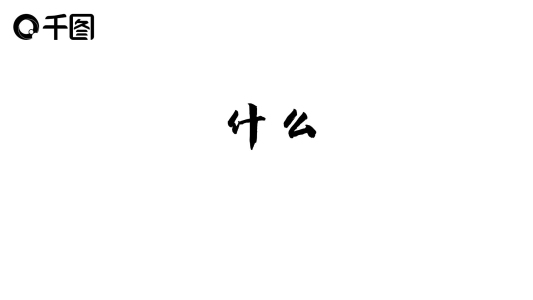 創(chuàng)意幾何企業(yè)宣傳PPT模板