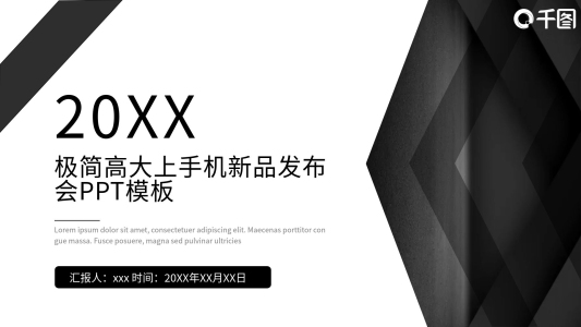 極簡(jiǎn)高大上一加手機(jī)OnePlus5新品發(fā)布會(huì)ppt模板