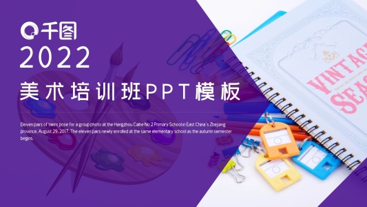 2017美術(shù)培訓(xùn)班PPT通用模板