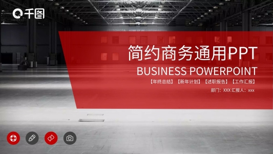 歐美風(fēng)簡(jiǎn)約工作總結(jié)工作匯報(bào)ppt創(chuàng)意設(shè)計(jì)