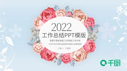 韓范年中總結(jié)上半年工作總結(jié)PPT