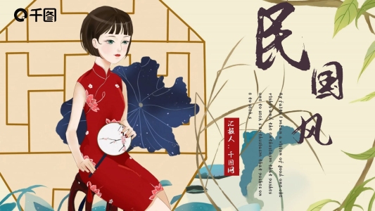 復(fù)古創(chuàng)意民國(guó)風(fēng)PPT模板