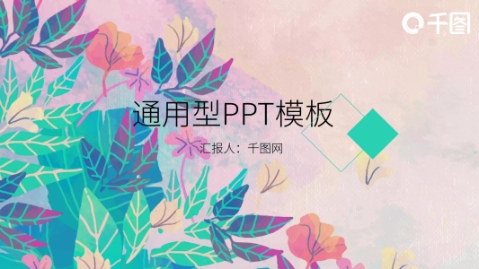2022商務(wù)簡(jiǎn)約風(fēng)年中總結(jié)商務(wù)報(bào)告PPT模板