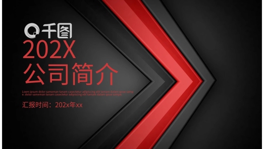 416簡(jiǎn)約創(chuàng)意公司介紹PPT模板
