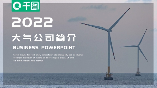 時(shí)尚大氣公司簡(jiǎn)介PPT模板