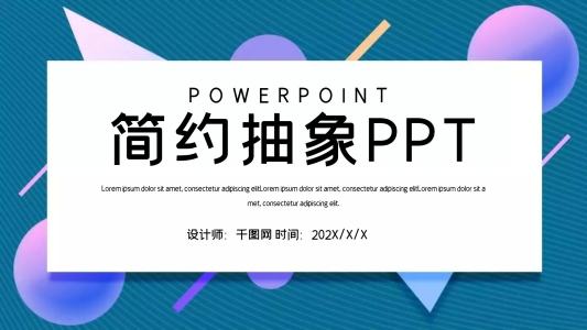 藍(lán)色PPT