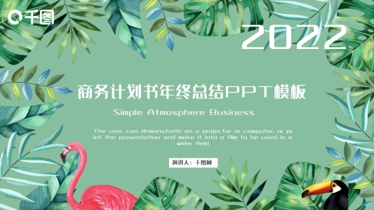 簡約唯美項(xiàng)目策劃工作總結(jié)匯報PPT模板