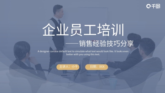 商務(wù)風(fēng)金融保險銷售培訓(xùn)課件通用PPT模板