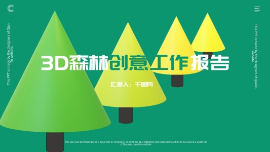 春天的白霧森林PPT模板