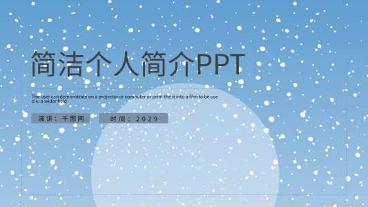 簡美背景ppt模板