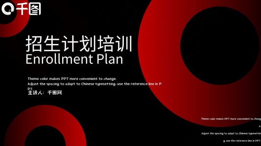 培訓(xùn)班招生簡介商務(wù)風(fēng)PPT模板