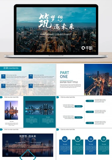 奢华地产客户答谢会PPT模板