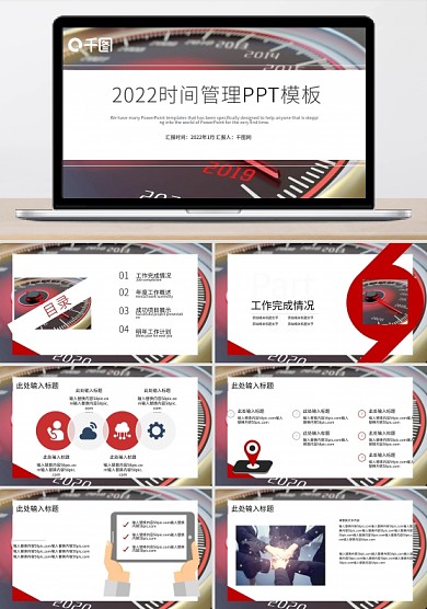 簡約時間管理珍惜時間企業(yè)文化PPT模板
