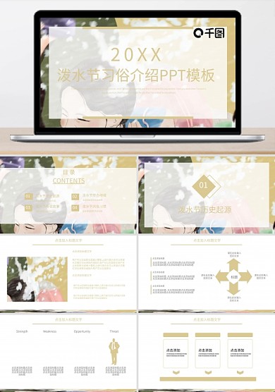 漣漪的湖面PowerPoint背景圖片