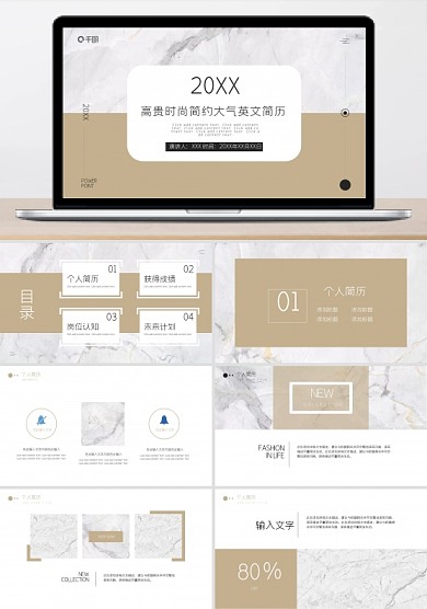 高貴時(shí)尚簡約大氣ppt英文簡歷模板