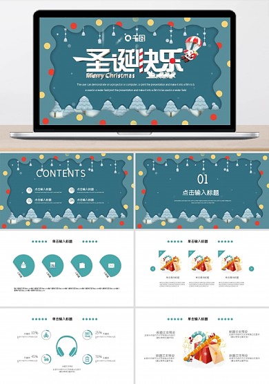 創(chuàng)意卡通風(fēng)圣誕節(jié)節(jié)日賀卡樣式PPT模板