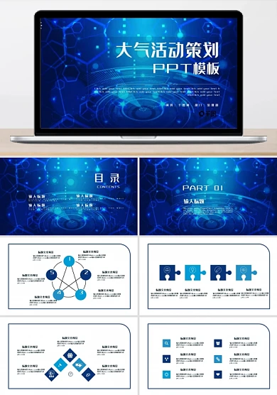 蓝色大气杂志风多图精美羽毛球运动PPT模