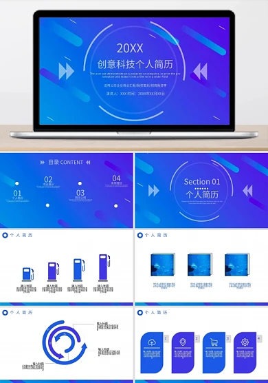 音乐背景创意科技感动态个人简历ppt模板