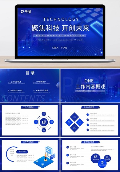 科技風(fēng)工作成果年度匯總匯報(bào)總結(jié)