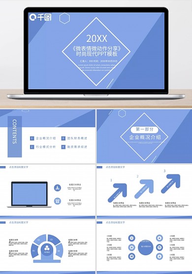 微表情微動(dòng)作分享PPT