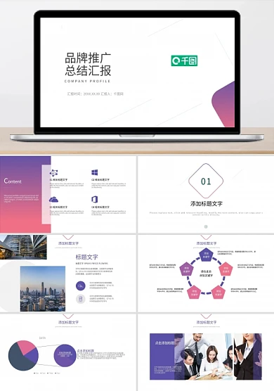 极简创意年中述职商务企业宣传标准模板