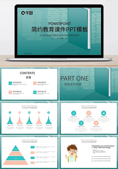 2019蓝粉色卡通教育课件PPT模板