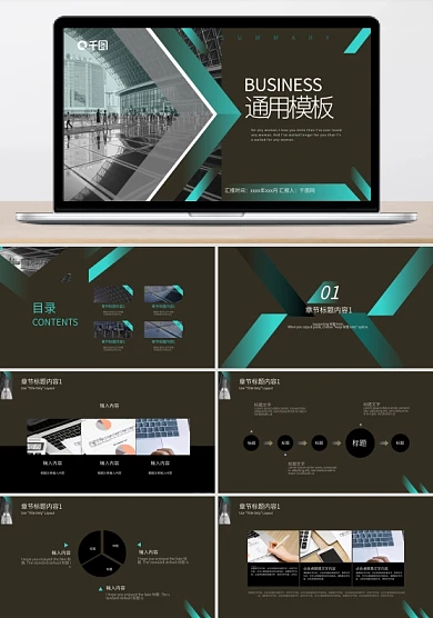 企业vi手册企业宣传通用简约PPT模板