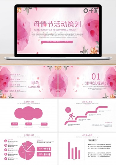 商務(wù)社交禮儀PPT