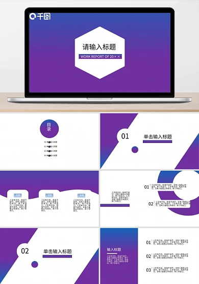 不用一张图片做PPT高逼格