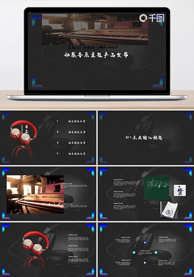 動(dòng)感音樂炫彩大氣產(chǎn)品發(fā)布宣傳PPT