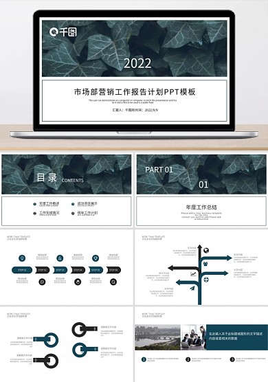 大氣市場(chǎng)部營(yíng)銷(xiāo)工作總結(jié)年終總結(jié)匯報(bào)PPT模板