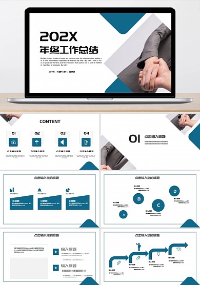 奔跑吧2016工作總結(jié)計劃PPT模板