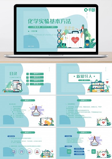 必修一化學化學實驗基本方法PPT課件