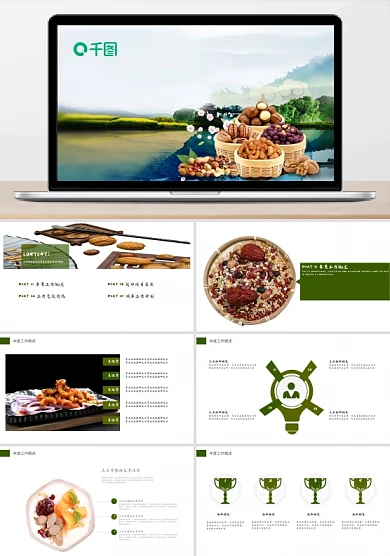 舌尖上的中国坚果美食文化餐饮PPT模板