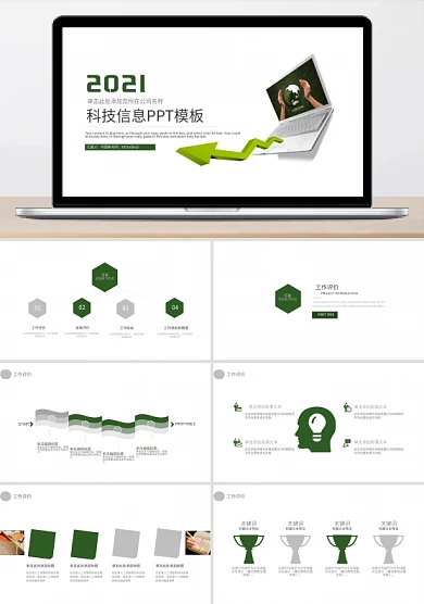 技术简介ppt图片