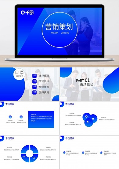 營銷策劃方案項(xiàng)目策劃項(xiàng)目推廣企業(yè)策劃管理
