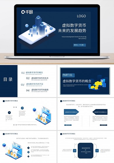 虛擬數(shù)字貨幣未來的發(fā)展趨勢