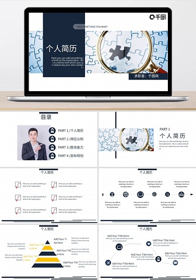 求職招聘崗位競(jìng)聘答辯個(gè)人簡(jiǎn)歷PPT模板