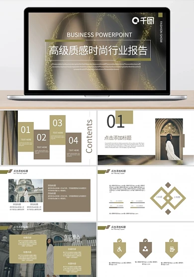 鎏金风大理石高级质感时尚行业报告PPT模
